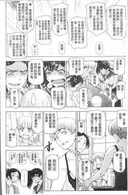 Page 36 of Natsu-jiru