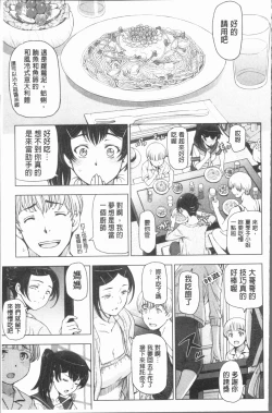 Page 37 of Natsu-jiru