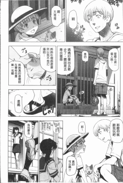 Page 56 of Natsu-jiru