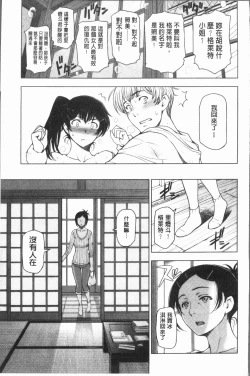 Page 59 of Natsu-jiru