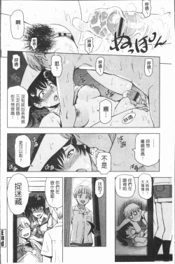 Page 70 of Natsu-jiru