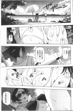 Page 71 of Natsu-jiru