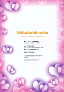 Page 36 of <Aishite! Homun Bessatsu> Teen no Yaruki! Sana no Kageki na Hatsutaiken