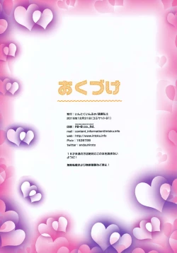 Page 36 of <Aishite! Homun Bessatsu> Teen no Yaruki! Sana no Kageki na Hatsutaiken