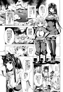 Page 22 of Silva-san ni Nekketsu Hicchuu Chain Burst