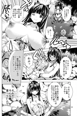 Page 23 of Silva-san ni Nekketsu Hicchuu Chain Burst