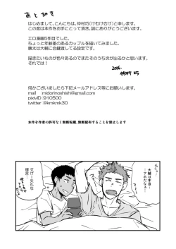 Page 23 of Kinjo no Gaki ga Ero Sugiru