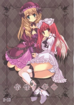 Page 1 of Dasei Boogie 2