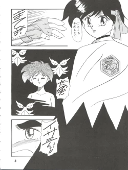 Page 6 of [S.C.C.Kibou wa Soko ni Arumonosa