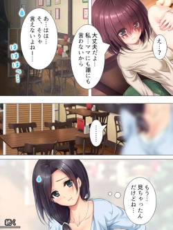 Page 126 of Muchimuchi ~tsu! Oppai kafe de no hasama re makuri geshuku seikatsu 1-3kan