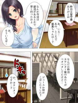 Page 138 of Muchimuchi ~tsu! Oppai kafe de no hasama re makuri geshuku seikatsu 1-3kan