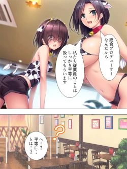 Page 158 of Muchimuchi ~tsu! Oppai kafe de no hasama re makuri geshuku seikatsu 1-3kan