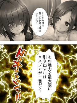 Page 196 of Muchimuchi ~tsu! Oppai kafe de no hasama re makuri geshuku seikatsu 1-3kan