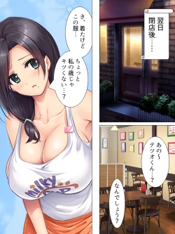 Page 21 of Muchimuchi ~tsu! Oppai kafe de no hasama re makuri geshuku seikatsu 1-3kan