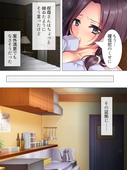 Page 71 of Muchimuchi ~tsu! Oppai kafe de no hasama re makuri geshuku seikatsu 1-3kan