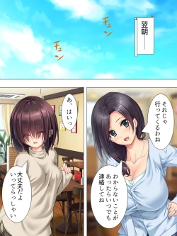 Page 87 of Muchimuchi ~tsu! Oppai kafe de no hasama re makuri geshuku seikatsu 1-3kan