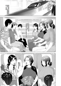 Page 3 of Kinjo Yuuwaku Godou Onsen Ryokou Hen