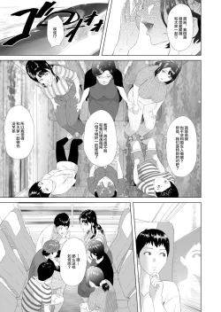 Page 5 of Kinjo Yuuwaku Godou Onsen Ryokou Hen