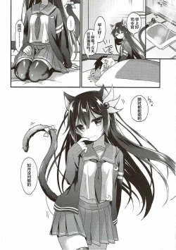 Page 23 of Kisaragi Nyanko Maid