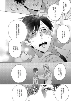 Page 103 of Oppai no Yure ni Gochuui Kudasai