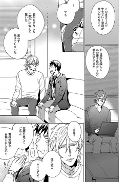 Page 118 of Oppai no Yure ni Gochuui Kudasai