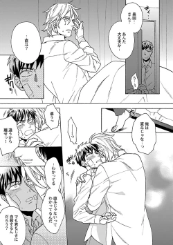 Page 122 of Oppai no Yure ni Gochuui Kudasai