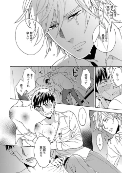 Page 123 of Oppai no Yure ni Gochuui Kudasai