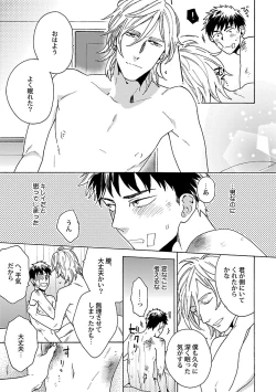 Page 128 of Oppai no Yure ni Gochuui Kudasai