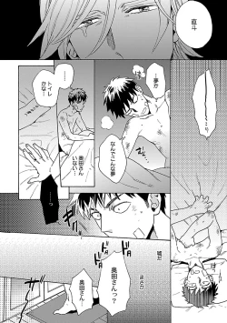 Page 131 of Oppai no Yure ni Gochuui Kudasai