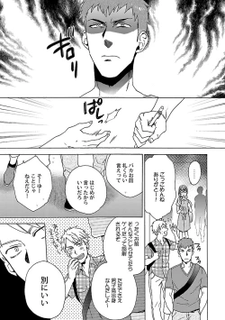 Page 144 of Oppai no Yure ni Gochuui Kudasai