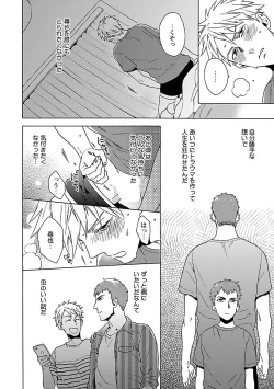 Page 147 of Oppai no Yure ni Gochuui Kudasai