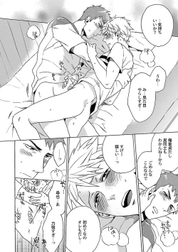 Page 161 of Oppai no Yure ni Gochuui Kudasai