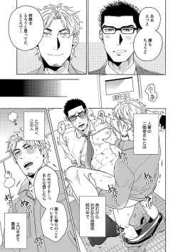 Page 164 of Oppai no Yure ni Gochuui Kudasai