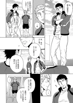 Page 22 of Oppai no Yure ni Gochuui Kudasai