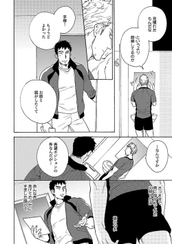 Page 24 of Oppai no Yure ni Gochuui Kudasai