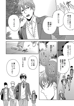 Page 40 of Oppai no Yure ni Gochuui Kudasai