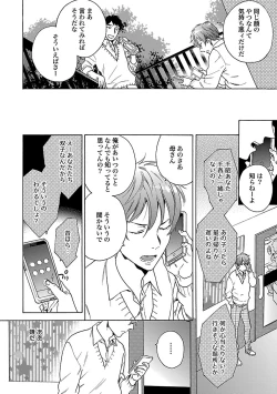 Page 42 of Oppai no Yure ni Gochuui Kudasai