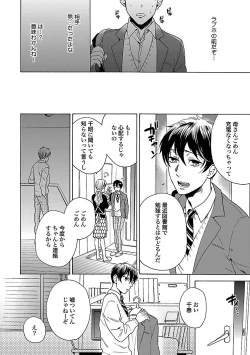 Page 44 of Oppai no Yure ni Gochuui Kudasai