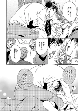 Page 52 of Oppai no Yure ni Gochuui Kudasai