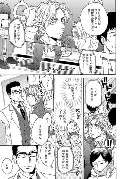 Page 5 of Oppai no Yure ni Gochuui Kudasai