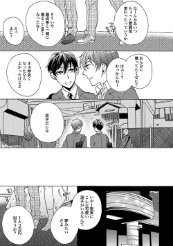 Page 61 of Oppai no Yure ni Gochuui Kudasai