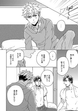 Page 85 of Oppai no Yure ni Gochuui Kudasai