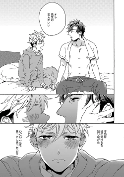 Page 86 of Oppai no Yure ni Gochuui Kudasai