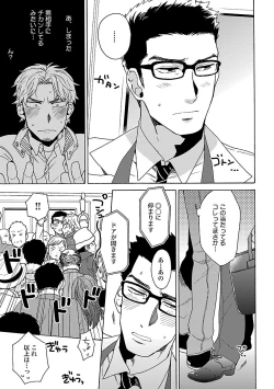 Page 8 of Oppai no Yure ni Gochuui Kudasai