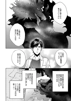 Page 97 of Oppai no Yure ni Gochuui Kudasai