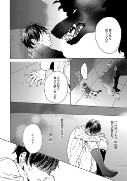 Page 99 of Oppai no Yure ni Gochuui Kudasai