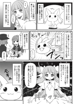 Page 2 of モキュ！モッキュモッキュ！モキュモキュモキュッキュ！モキュモキュモキュモキュ！