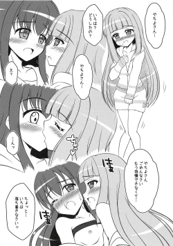 Page 5 of モキュ！モッキュモッキュ！モキュモキュモキュッキュ！モキュモキュモキュモキュ！