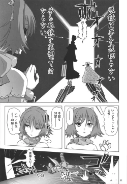 Page 10 of Juku Hou 02