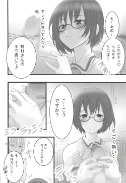 Page 3 of Asobi Aishite